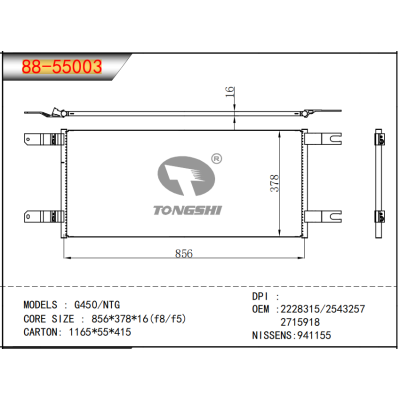适用于   G450/NTG   冷凝器