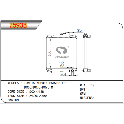 适用于 TOYOTA KUBOTA HARVESTER DC60/DC70/DC95 MT 散热器