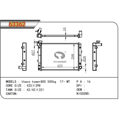 适用于???thaco tower800 500kg 17- MT???散热器