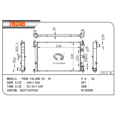 适用于福特 FALCON FG AT散热器