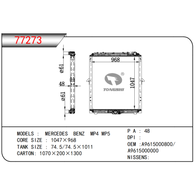 适用于??梅赛德斯-奔驰 ?MP4?MP5??散热器
