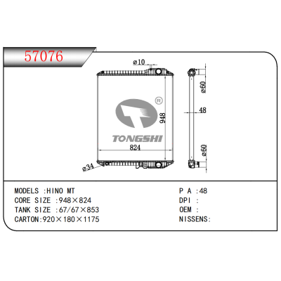 适用于?日野?MT??散热器