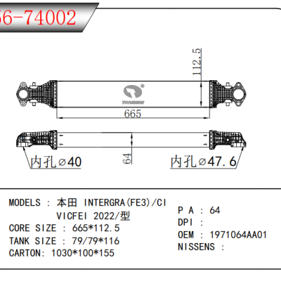 适用于本田型格?(FE3)/CI??VICFEI?2022/型?中冷器