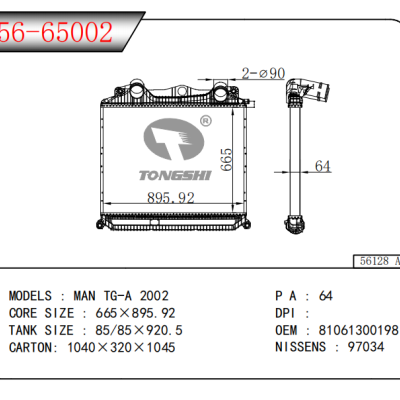 适用于曼?TG-A?2002?中冷器