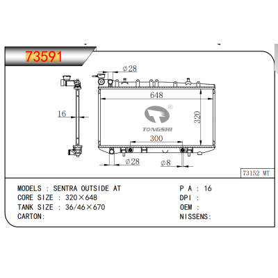 适用于SENTRA OUTSIDE AT散热器