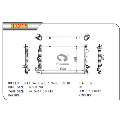适用于????欧宝?威达?C?1.9cdti?02-?AT?????散热器