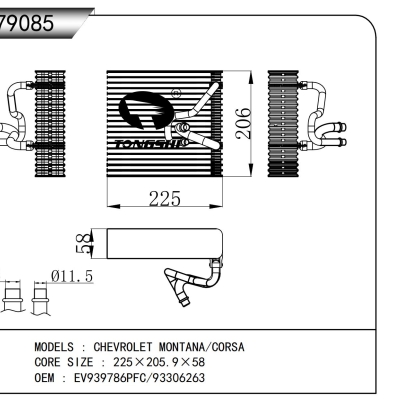 适用于    雪佛兰 MONTANA/CORSA    蒸发器
