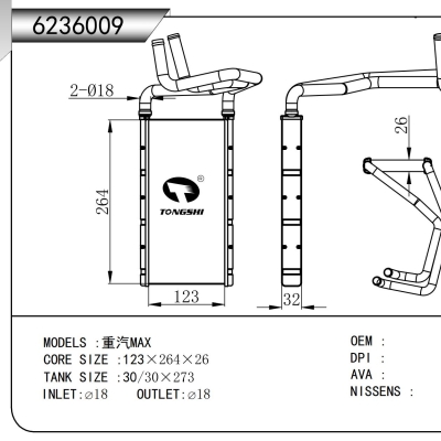 适用于   重汽MAX    暖风