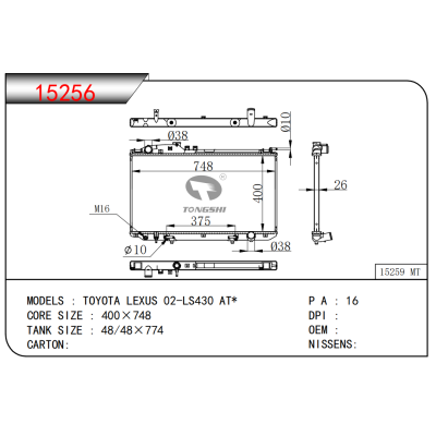 适用于??丰田?雷克萨斯?02-LS430?AT*??散热器