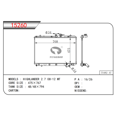 适用于汉兰达?2.7?08-12?MT??散热器