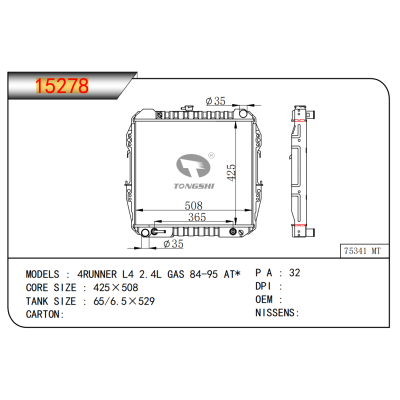 适用于4RUNNER?L4?2.4L?GAS?84-95 AT*散热器
