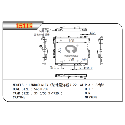适用于(陆地巡洋舰)22-?AT*??散热器