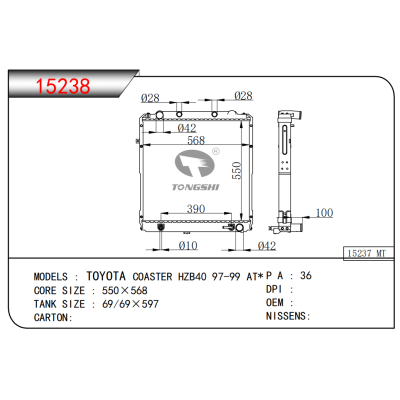 适用于???丰田考斯特?HZB40?97-99?AT*???散热器