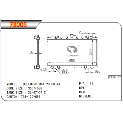 适用于日产蓝鸟?U14'98-00?MT?散热器