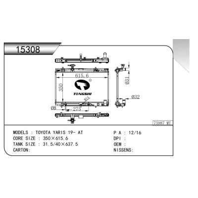 适用于  丰田 雅力士 19- AT   散热器