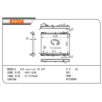 适用于起亚嘉年华 05 AT*??散热器