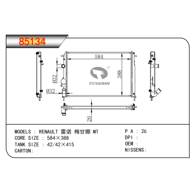 适用于???雷诺?梅甘娜?MT??散热器