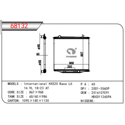 适用于International HX520 Base L6 14.9L 18-23 AT卡车散热器