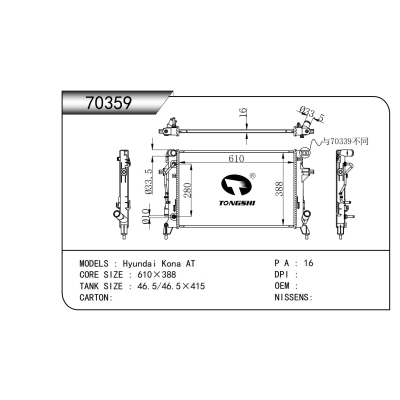 适用于   现代科纳 AT   散热器
