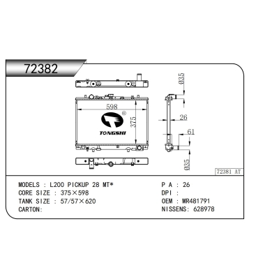 适用于  L200 皮卡 28 MT*   散热器