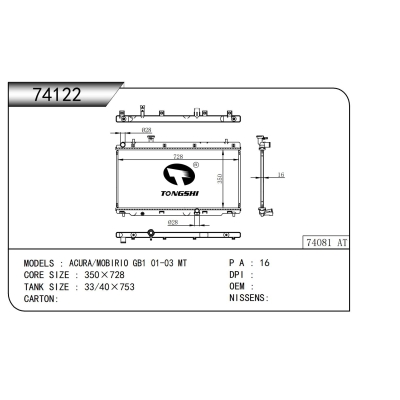 适用于  讴歌/迈锐宝 GB1 01-03 MT   散热器