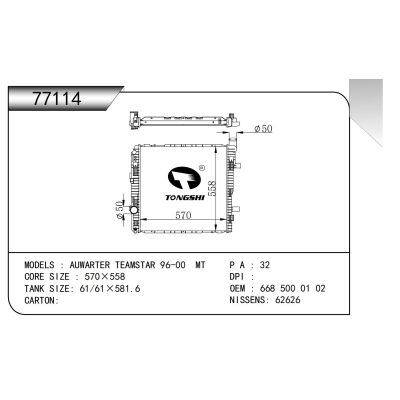 适用于AUWARTER?TEAMSTAR?96-00?MT散热器