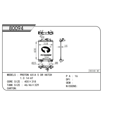 适用于   PROTON AXIA 5 DR HATCH 1.0 14-AT    散热器