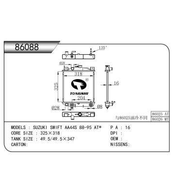 适用于 铃木 SWIFT AA44S 88-95 AT* 散热器