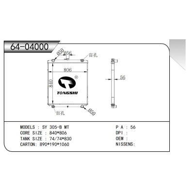 适用于   SY 305-B MT   散热器