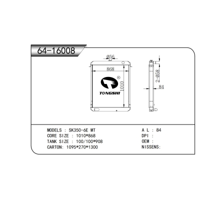 适用于 SK350-6E MT 散热器