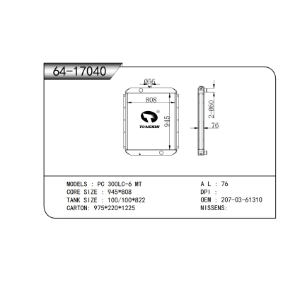适用于 PC 300LC-6 MT 散热器