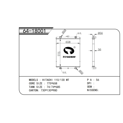 适用于  日立 110/130 MT   散热器