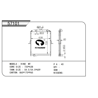 适用于   日野 MT    散热器