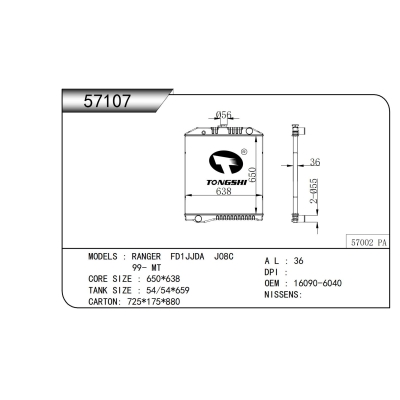 适用于 RANGER FD1JJDA J08C 99- MT 散热器