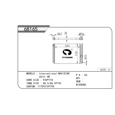 适用于    万国/NAVISTAR 2012- MT   散热器