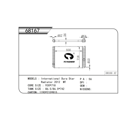 适用于    万国卡车 Dura Star Radiator 2012 MT     散热器