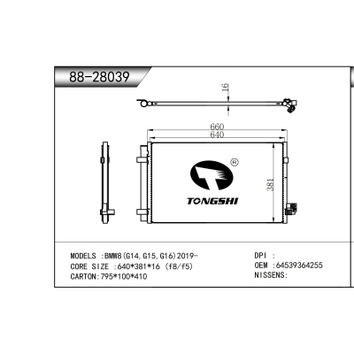 适用于      宝马8(G14,G15,G16)2019-   冷凝器