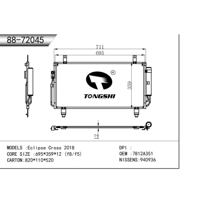 适用于   奕歌 2018   冷凝器