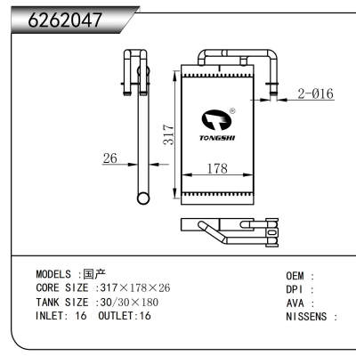 适用于   国产  暖风