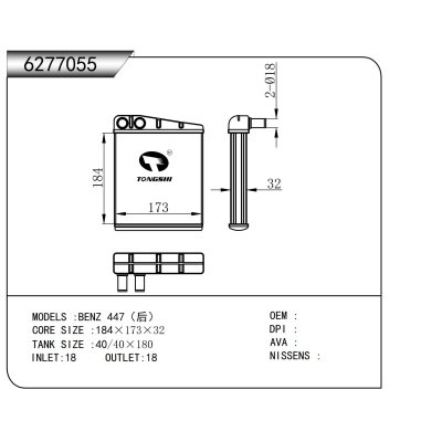 适用于  奔驰 447（后）    暖风