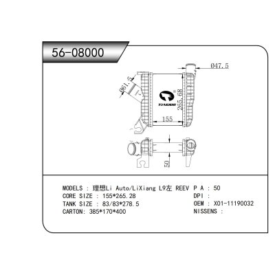 适用于??理想Li?Auto/理想?L9左?REEV??散热器