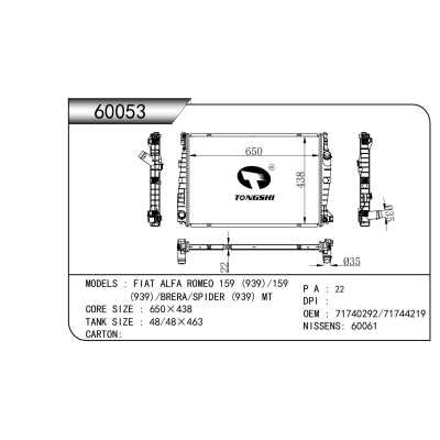 适用于 菲亚特 阿尔法·罗密欧 159 (939)/159 (939)/BRERA/SPIDER (939) MT  散热器