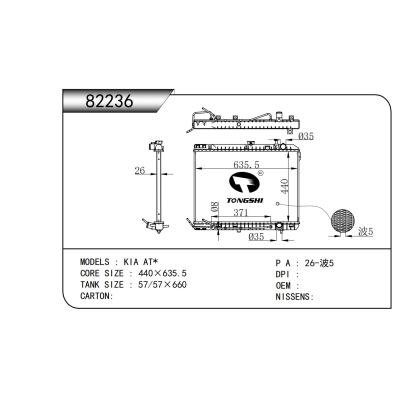 适用于   起亚 AT*   散热器