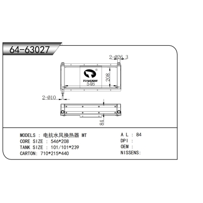 适用于 电抗水风换热器 MT 散热器