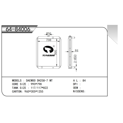 适用于????大宇?DH258-7?MT????散热器