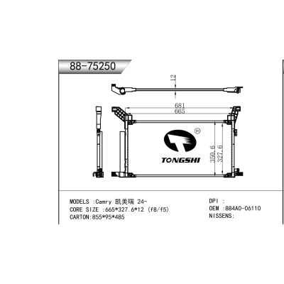 适用于 Camry 凯美瑞 24- 冷凝器