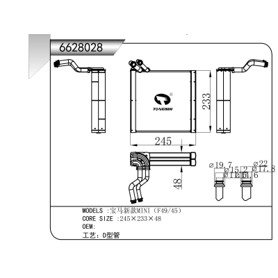适用于   宝马新款MINI（F49/45）  蒸发器