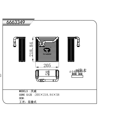 适用于   天威    蒸发器
