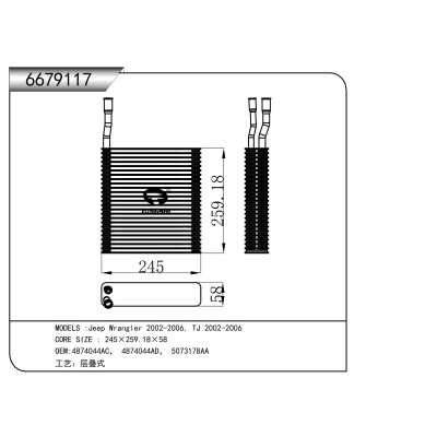 适用于  吉普牧马人 2002-2006, TJ 2002-2006    蒸发器