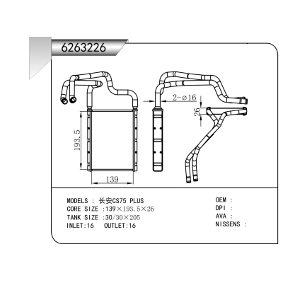 适用于    长安CS75 PLUS    暖风